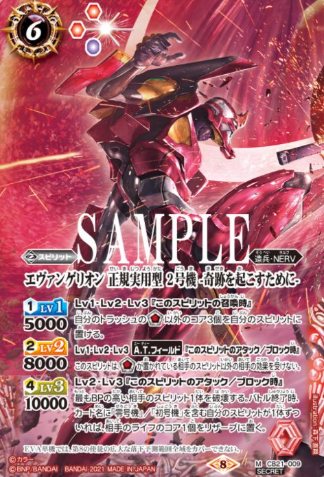 福袋セール】 専用 バトスピ エヴァンゲリオン 奇跡 デッキ - バトルスピリッツ - www.smithsfalls.ca